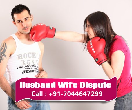 husband-wife-dispute-solution